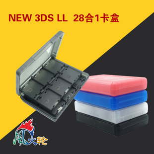 NEW 3DS卡盒 3DSLL卡盒 游戏卡盒 28合1卡带收纳盒 可放笔TF卡