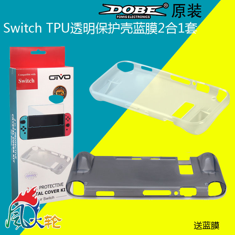 °üÓÊ OIVOÕýÆ· ÈÎÌìÌÃswitchÇåË®Ì× TPU±£»¤Ì× ¿Ç NS±ß¿òÌ× Á¬Ìå