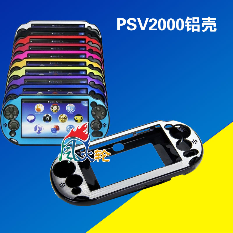 PSV2000铝壳配件超薄金属壳铝盒保护套金属面板硬胶壳边框套