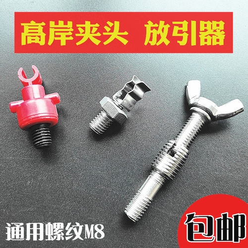 百凡放引器不锈钢夹头高岸