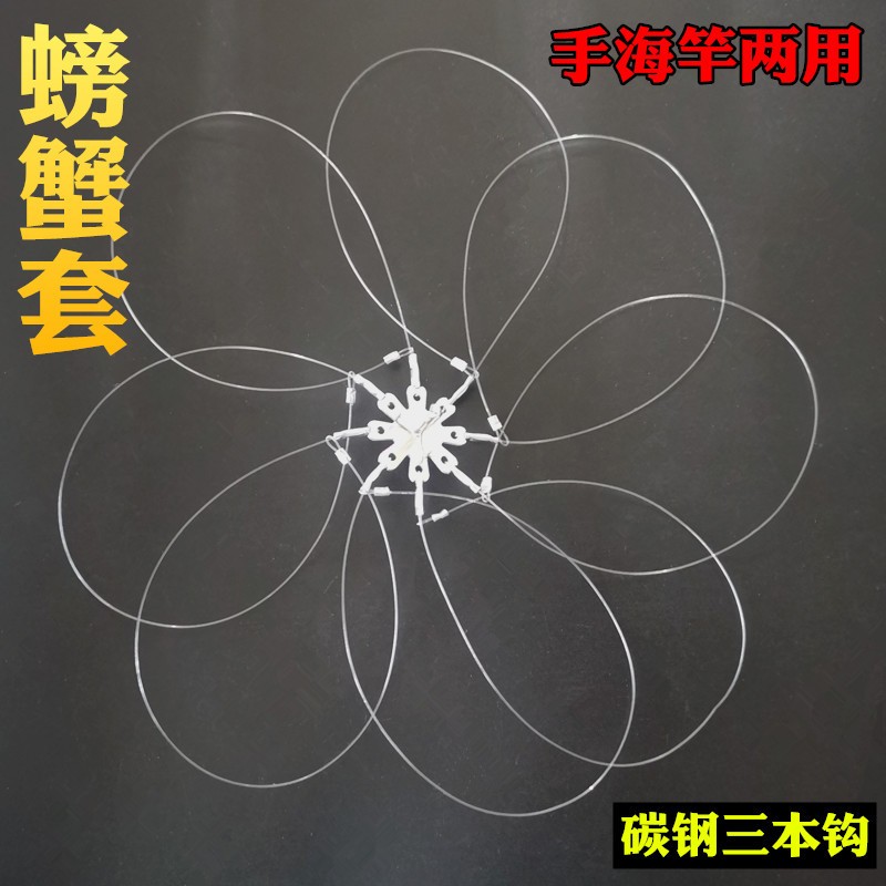 螃蟹套钓螃蟹钩大闸蟹青蟹工具