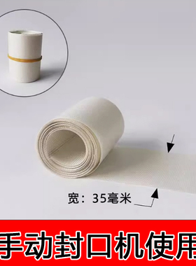 封口机白色隔离布耐高温隔热布手动SF200/300/400型特氟龙高温布