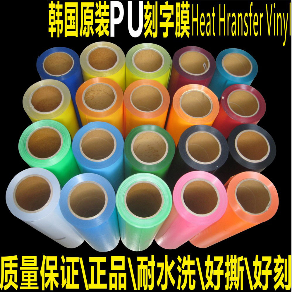 热转印刻字膜 韩国原装PU刻字膜 服装用班服球衣刻字膜T恤烫印膜