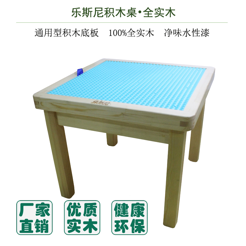 乐斯尼小方桌多功能可翻面实木积木桌儿童房宝宝拼插游戏桌木纹