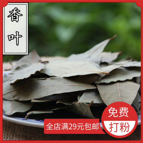 特级50g月桂叶八角花椒香料大全