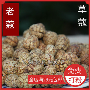 香料草蔻50克 草寇 草扣草豆蔻草寇粉草寇仁飞雷子老寇老扣老豆蔻