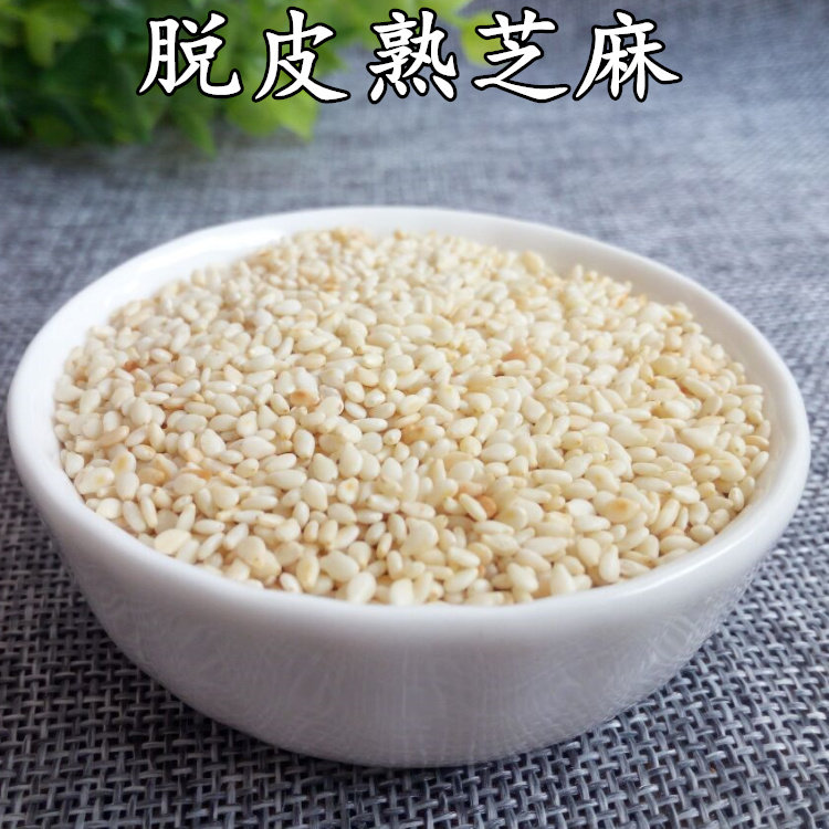 炒熟脱皮白芝麻 香 凉拌川菜 油泼辣子 50g