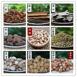 套餐八角桂皮香叶草果小茴香山奈 金砂仁草寇白蔻 共450克包邮