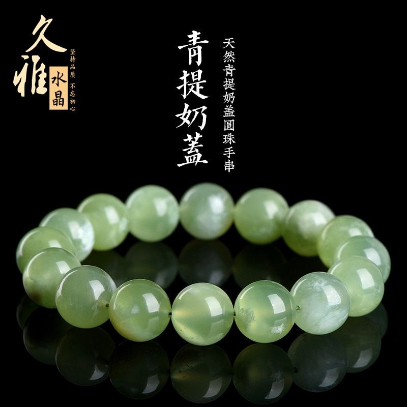 久雅水晶  天然岫玉圆珠手链 青提奶盖色岫玉散珠手链 厂家直销