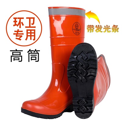 3531高筒雨鞋609带反光环卫靴清洁工专业高帮雨靴劳保防水工作鞋