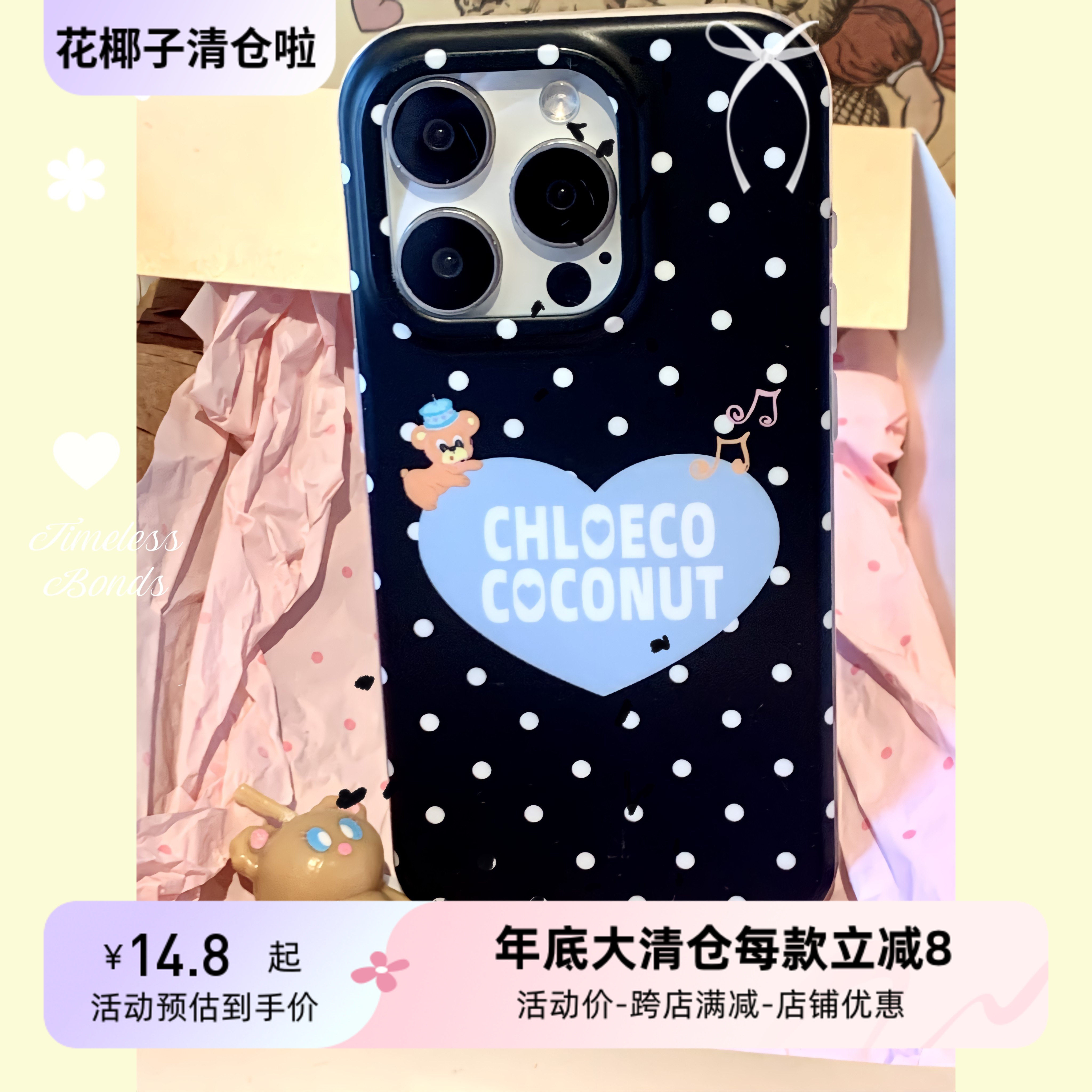 花椰子 大清仓原创韩系波点爱心小狗imd手机软壳适用iPhone16Pro,个性定制/设计服务/DIY,手机壳/保护套定制,淘宝优惠券,粉丝福利购,淘宝优惠卷