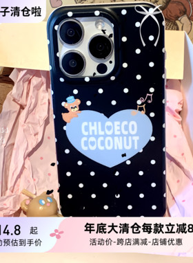 花椰子 大清仓原创韩系波点爱心小狗imd手机软壳适用iPhone16Pro