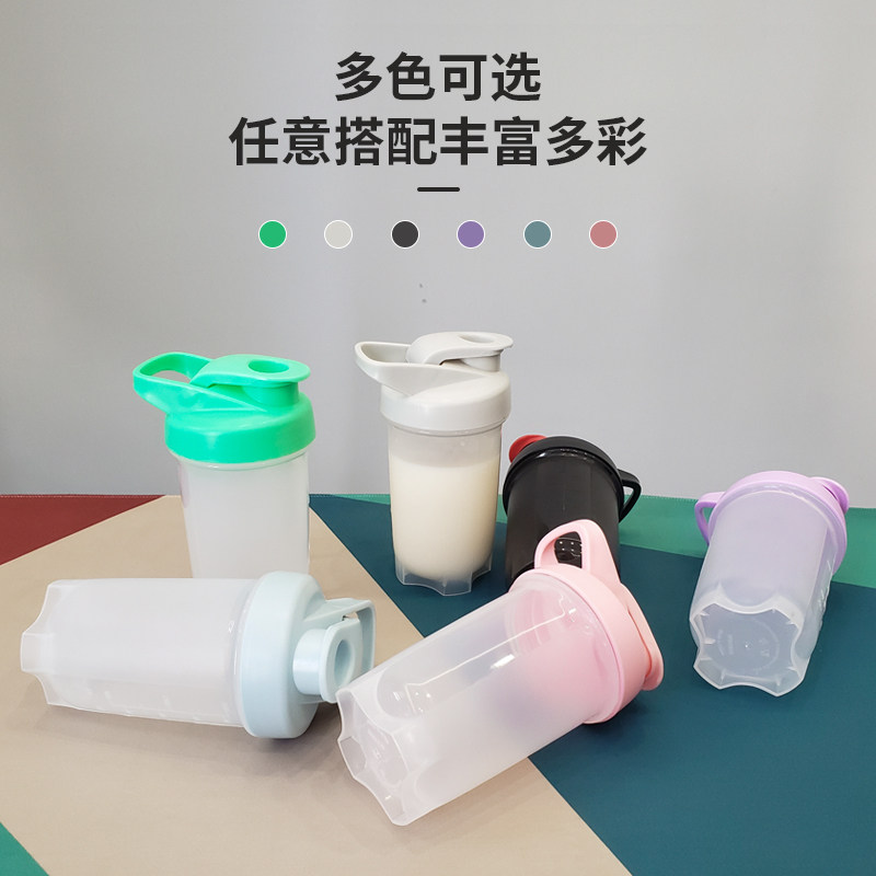 300ML小容量便携奶昔杯摇摇杯随手杯子运动水杯蛋白粉适用康宝莱
