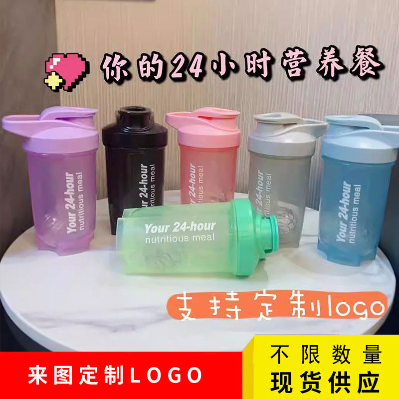 500毫升康宝莱摇摇杯健身水杯刻度蛋白粉搅拌奶昔杯便携304搅拌球