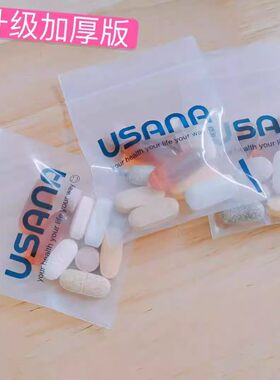 加厚药袋自封袋分装袋