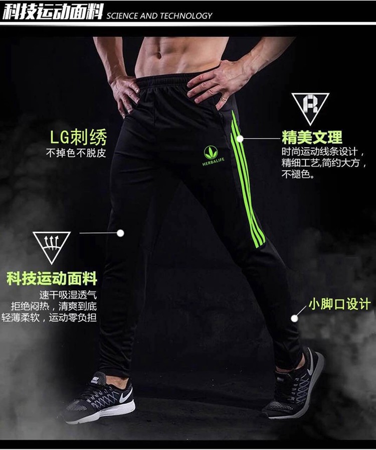 Herbalife clothes summer new pattern Quick drying Bodybuilding run motion men and women black trousers Elastic force trousersin the Sportswear/Casual Clothing , Sports pants , Sweatpants  category - from Buy2taobao.com to provide professional Taobao agent buy service