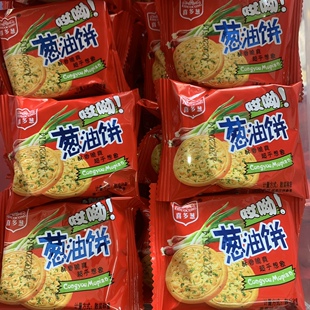 包邮喜多葱哎哟葱油饼圆形喜庆香酥性饼干零食代餐独立16小包