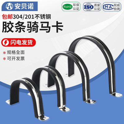 胶条骑马卡304不锈钢固定电缆