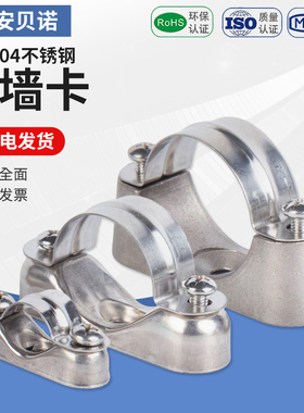 304/316不锈钢离墙码元宝卡骑马卡马鞍卡管卡管夹明装固定离墙管