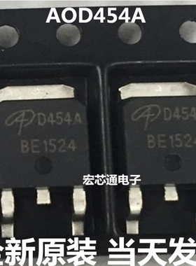 全新原装 AOD454A AOD454   N沟道场效应MOS管 20A 40V 贴片TO252