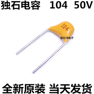 独石电容0.1UF 104/101/102/103/106/224/473/474 50V 脚距5.08mm