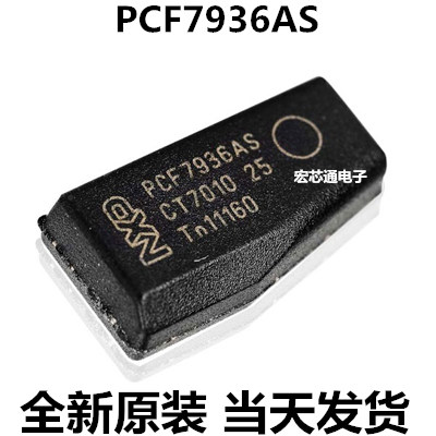 全新原装正品 PCF7936AS 汽车钥匙防盗芯片 空白46芯片 贴片