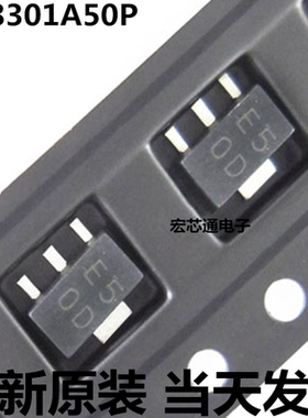 全新原装 CE8301 CE8301A50P 5V 丝印:E50P 贴片SOT89 升压芯片