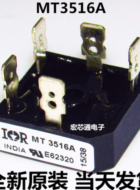 全新 MT3516A  MT5016A  36MB MT120A/140A/160A 三相整流桥 五脚