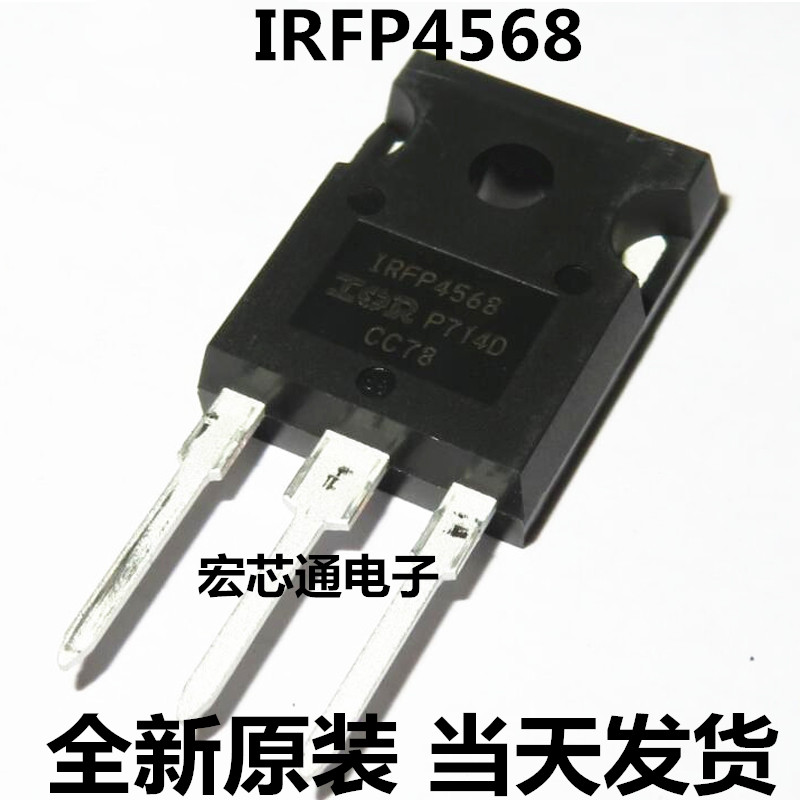 全新原装进口 IRFP4568 IRFP4568PBF 直插TO-247 171A/150V MOS管 电子元器件市场 场效应管 原图主图