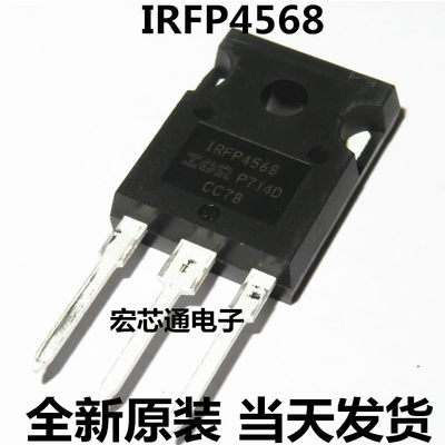 全新原装进口 IRFP4568 IRFP4568PBF 直插TO-247 171A/150V MOS管