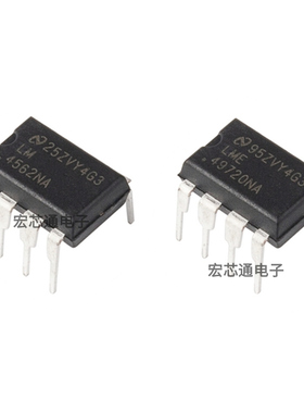 原装正品 LM4562NA/NOPB LME49720NA 直插DIP-8 音频放大器芯片