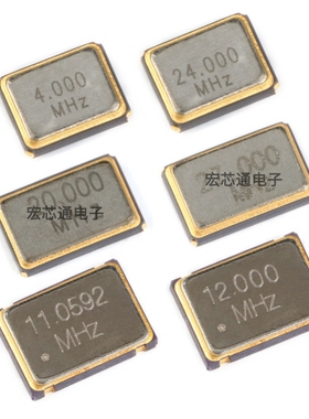 7050 5032 3225贴片有源晶振4M6M 8M 11.0592M 12.288M 20M 32MHZ