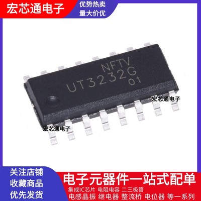 UT3232G-S16-RRS232收发器芯片