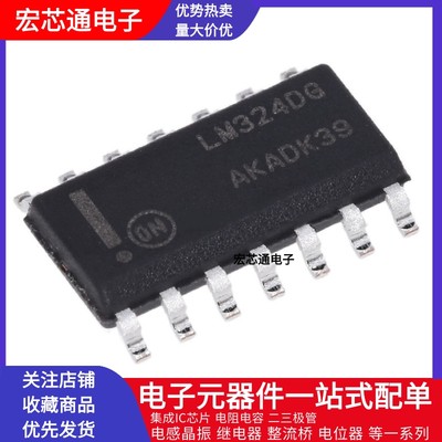 原装正品 LM324DR2G 贴片SOP-14 四路运算放大器 LM324  LM324DG