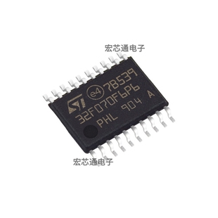 原装正品 STM32F070F6P6 贴片TSSOP-20 ARM 32位微控制器MCU芯片