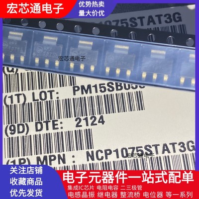 NCP1075STAT3G开关稳压器芯片