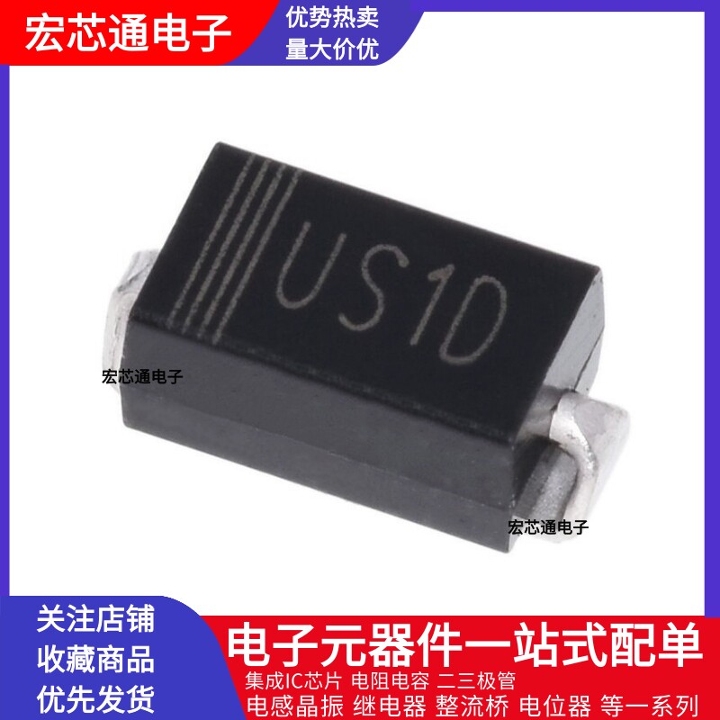 us1d 贴片sma(do-214ac) 1a/200v 超快恢复二极管 uf4003 her103