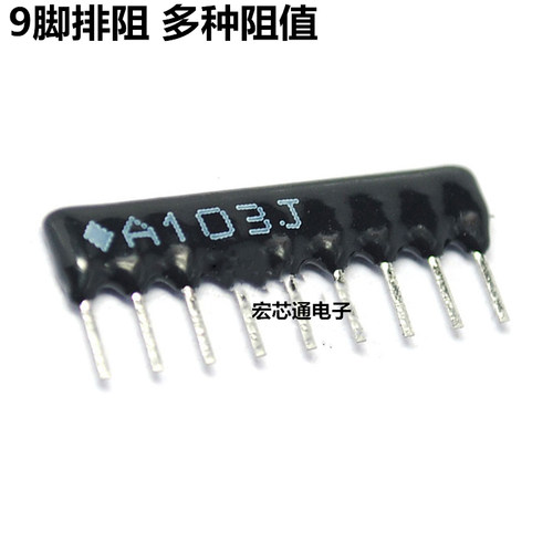 9脚9P排阻A103/102472J