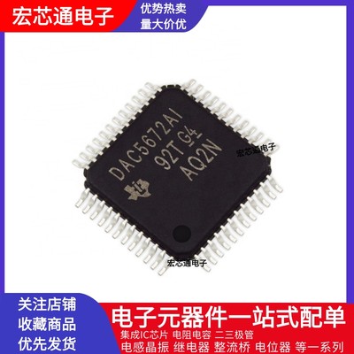 原装正品 DAC5672AIPFBR 贴片TQFP-48 14位数模转换器 DAC5672AI