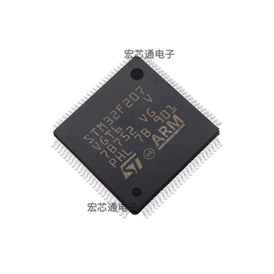 原装正品 STM32F207VGT6 LQFP100 ARM 32位微控制器MCU STM32F207