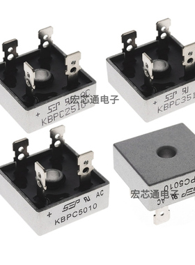 KBPC1010/1510/2510/3510/5010单相整流桥方桥GBPC3510 GBPC5010W