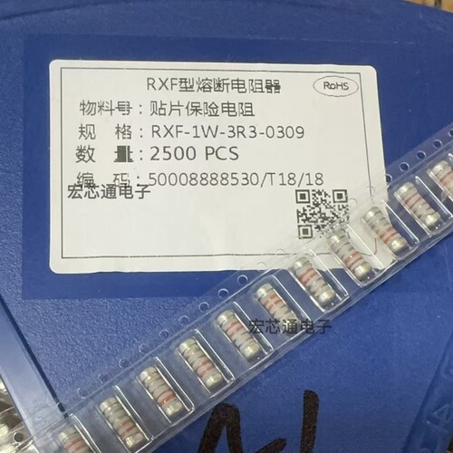 020703090410贴片绕线保险电阻