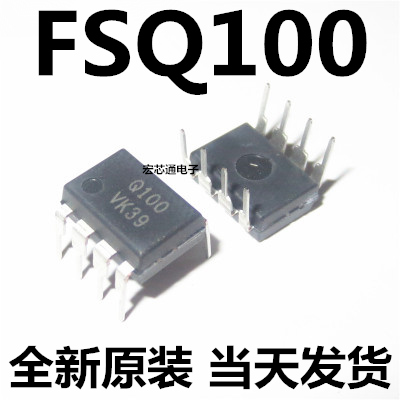 全新原装   Q100   FSQ100  液晶电源管理芯片 直插DIP-8