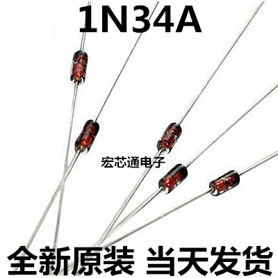 直插 1N34 1N34A IN34A DO-35 检波二极管 锗检波二极管 玻璃管