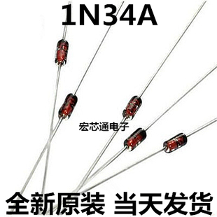 直插 1N34 1N34A IN34A DO-35 检波二极管 锗检波二极管 玻璃管