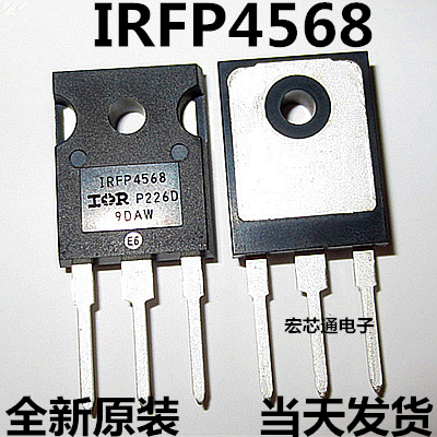 全新原装 IRFP4568 IRFP4568PBF 150V 171A MOS场效应管TO-247