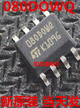 全新原装  35080 080DOWQ 35080VP 宝马汽车仪表调表改表存储芯片