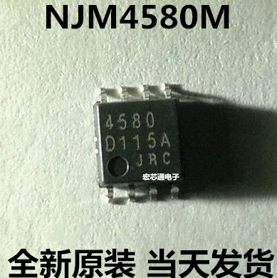 全新原装  NJM4580M  NJM4580D  JRC4580 双运放芯片 贴片SOP-8