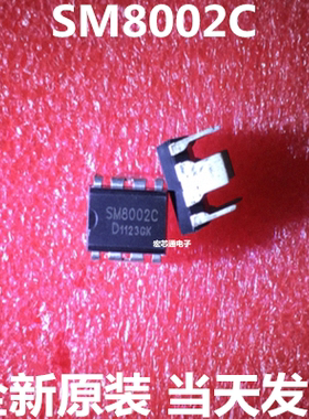全新原装  SM8002C  小功率电流模式PWM控制功率开关  直插DIP