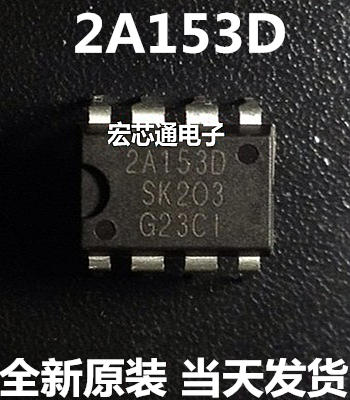 全新原装  2A153D    STR2A153D    电源管理芯片 直插DIP-8